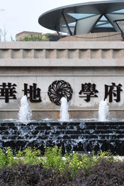 合肥學(xué)府名都業(yè)主住戶(hù) 